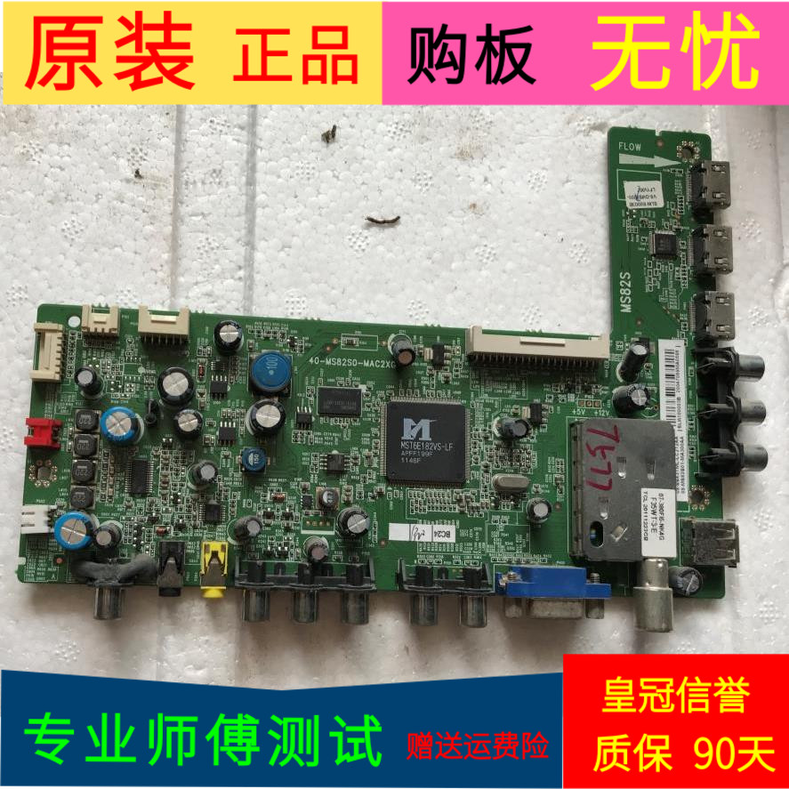 三洋43CE660LED主板40-MS82S0-MAC2XG屏LVF430SSTM T430F33SY