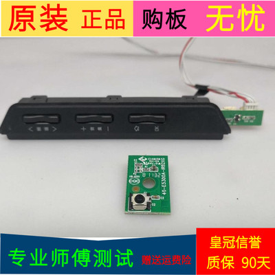 TCLL42E5300A按键板40-E5300A-KEB2XG接收板40-E5300A-IRC2XG一套