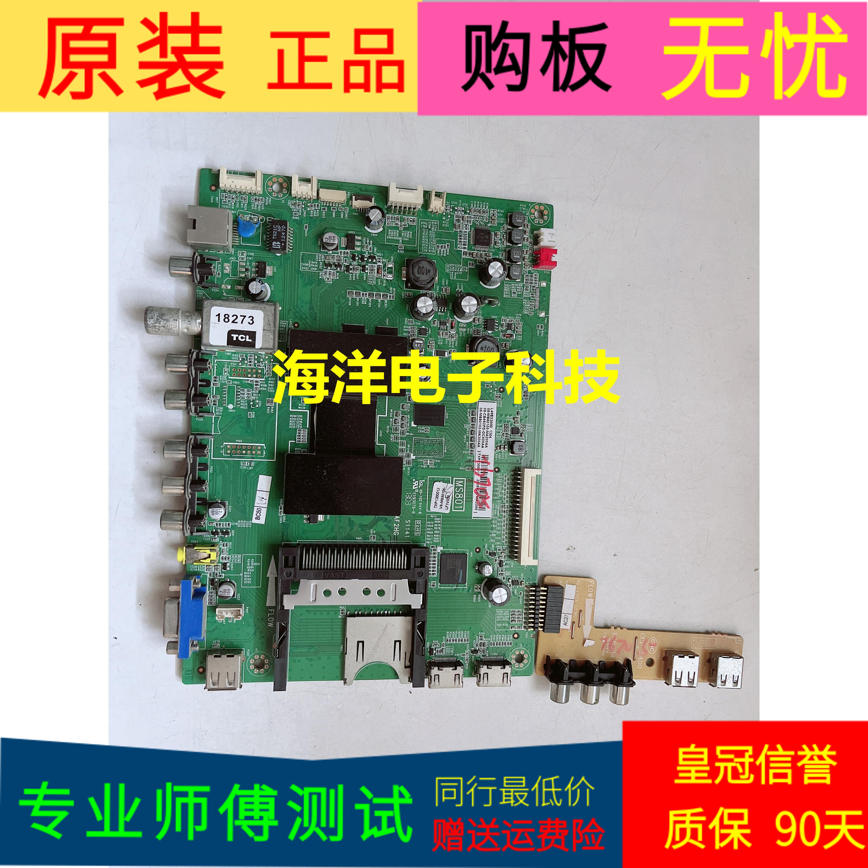 原装TCL L46E5300D主板40-1MS801-MAF2HG屏LVF460NEAL CDNW00 V1