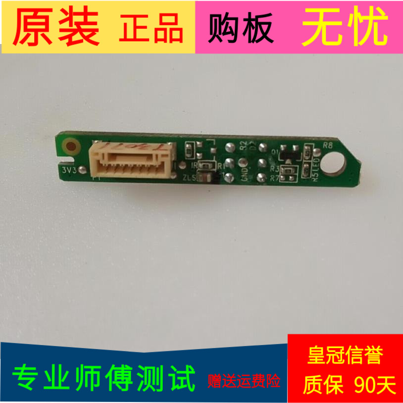 先锋LED-55U700遥控接收指示灯板40-CE6120-IRC2LG