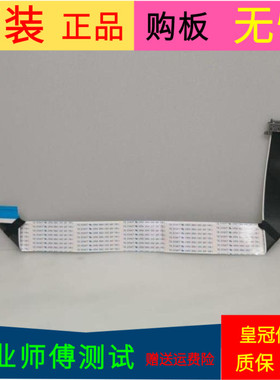 原装酷开55K2屏线排线屏号SDL550FY(BD0-812) DB00DSMN00