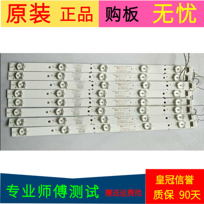 原装创维40E366W灯条5800-W40000-1P00 7710-640000-D020一套带线