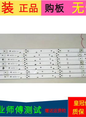 原装海信LED43EC350A灯条JL.D42641330-003CS-M一套7条4灯带线