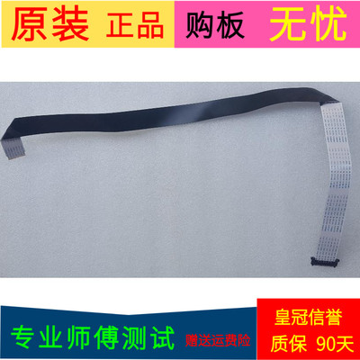 原装TCL L50F3700A屏线排线配屏V500HJ1-ME1 REV.C3软屏线