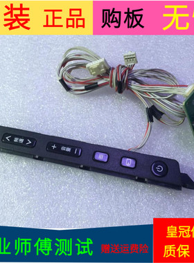 TCL L32F2300B按键板40-32S12B-KEA2XG接收板40-32F320-IRC2XG