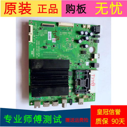 创维55G7主板5800-A9R592-0P00屏REL550WY(LD0-904)LC550EGY-SKM3