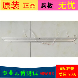 创维42E321W灯条CRH-CW4256302003L1BPREV1.2 MK1555-R4200000-01