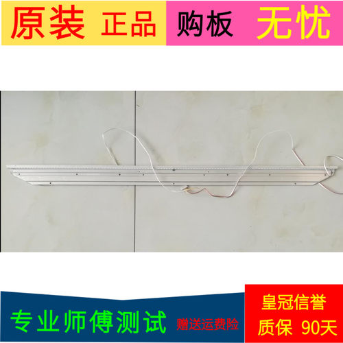 创维42E321W灯条CRH-CW4256302003L1BPREV1.2 MK1555-R4200000-01
