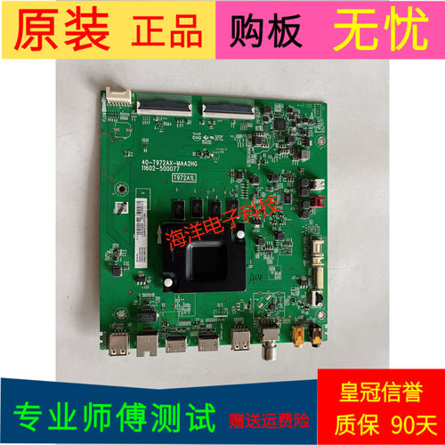 TCL 65T9YP主板40-T972AX-MAA2HG屏LVU650NDEL SS9W03 V8