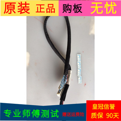 海信LED42H168屏线排线1150751-H屏号HD416DF-E02/S1黑线一个