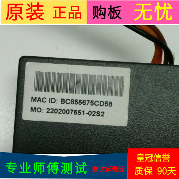原装海尔LD32U6000无线网卡2202007551-02S2 BC855675C1F5