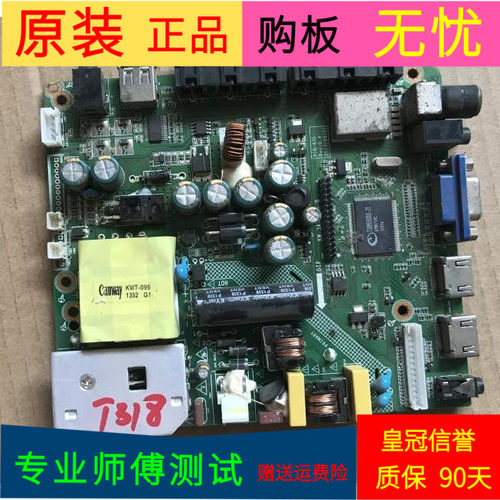 海普LE32A6000主板KW-3A-V59S-B603 KW-3A-V59S-B屏TH315L326-08A