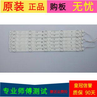原装创维42E368W灯条APT-LB15073 7779-642000-D210一套价测试好