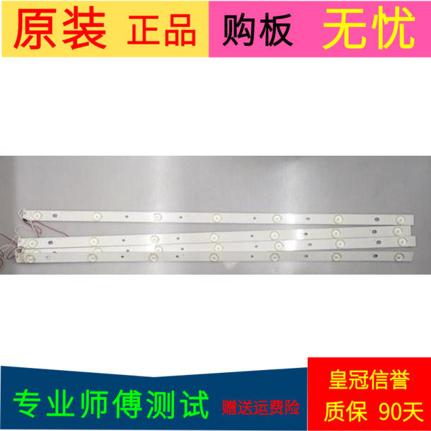 原装长虹39D2000灯条850128289 CH39L51A-V03 DSBJ-WG一套4条7灯