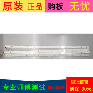 原装长虹39D2000灯条850128289 CH39L51A-V03 DSBJ-WG一套4条7灯