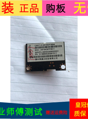 微鲸W40D无线网卡W0PR1510 W0P  20EE0306000001 R18864020281G11