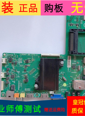 原装海信LED50X1A主板RSAG7.820.5773(B0M1)屏HE500HF-B54/S3