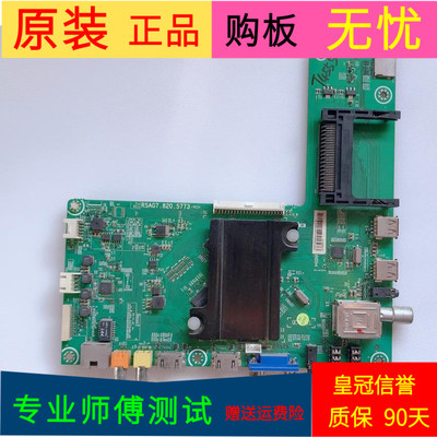 原装海信LED50X1A主板RSAG7.820.5773(B0M1)屏HE500HF-B54/S3