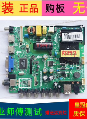 原装海普LE43A9000主板TP.VST59S.PB813配置各种屏BL416UA8100