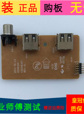 原装康佳LED50XI200AF AV板42X8300 35018367 屏72000433YT