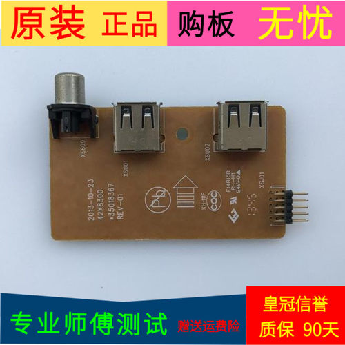 原装康佳LED50XI200AF AV板42X8300 35018367 屏72000433YT