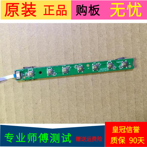 原装海尔LE32F3000W按键TV3210-ZC10-01 303C3210031