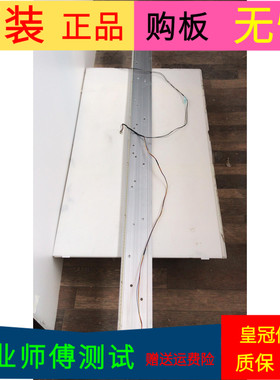 长虹3D55B4500i灯条CHGD55LB01-LED7020-V0.1 JUCA7.308.00071088