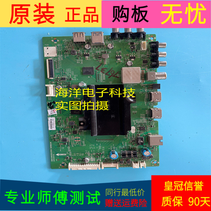 创维50V8E主板5800-A8A200-0P00屏RDL500WY(QD0-201) V500DJ6-QE1