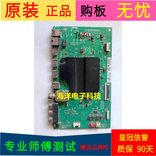适用于TCL 55T2YP主板40-M838C9-MAB2HG屏号LVU550NEBL SD9W01 V5