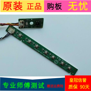创维32E59RM按键板715G5298-K01-000-004S 715G5471-R02-000-004S