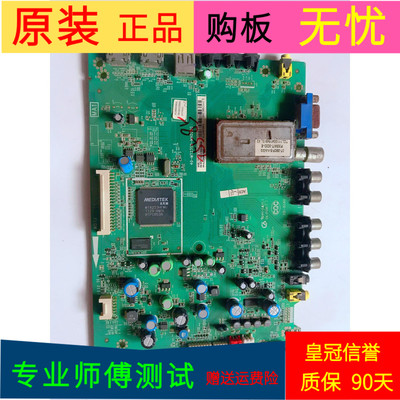 原装东芝46EL00CS主板40-MT23S0-MAD2XG屏LTA460HM06 LTA460HM04