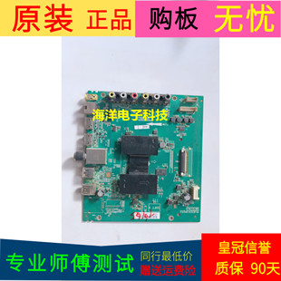 原装TCL  L55F3800A主板40-MT07A1-MAC2LG屏 号LVF550CSOT E32 V2