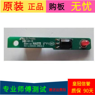 原装TCL L32F1500-3D接收板40-L32D29-IRB2LG
