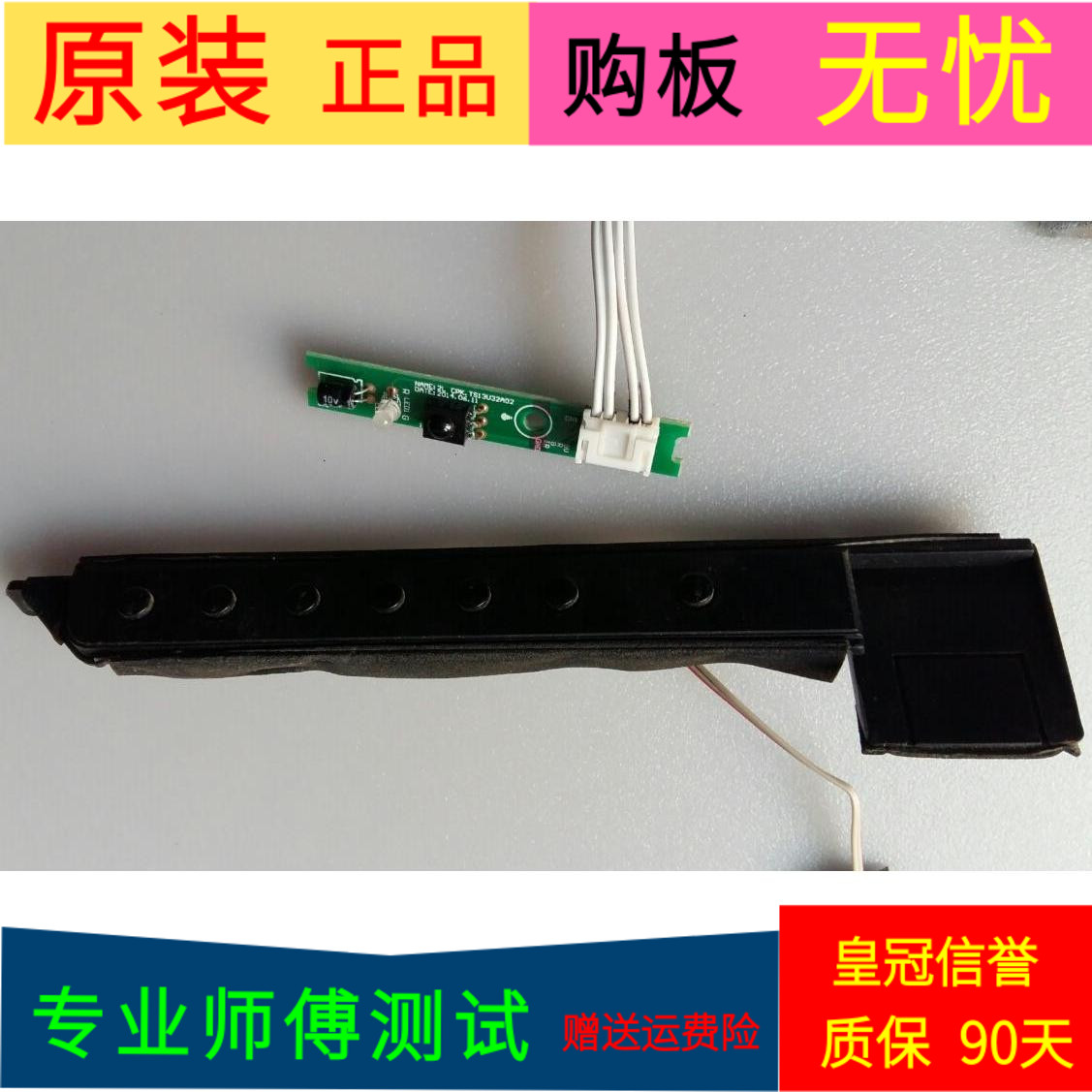 TCL L32C11接收板CPK.TS13U32A02按键板CPK.TS13U32A01带线带壳