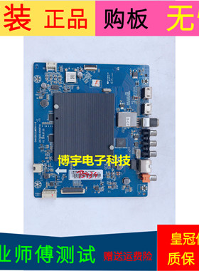 长虹43E8主板JUC7.820.00168744 UC6.690.00169994屏C430U16-E1-L