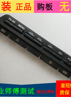 原装海尔LE43A700K按键板控板0091802028
