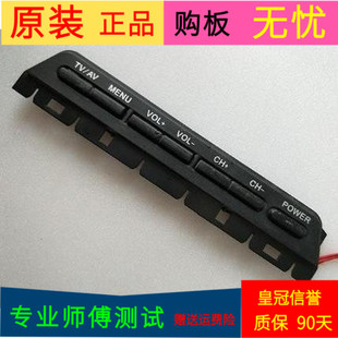 原装海尔LE43A700K按键板控板0091802028