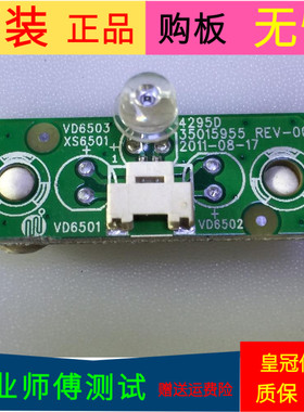 原装康佳LED42IS95D指示灯板35015955屏LTA430HW01