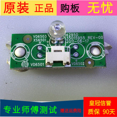 原装康佳LED42IS95D指示灯板35015955屏LTA430HW01