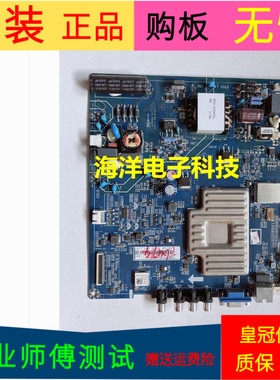 长虹49U1主板JUC7.820.00181683 UC6.690.00184732屏C490U16-E3-L