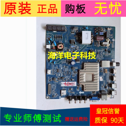 长虹49U1主板JUC7.820.00181683 UC6.690.00184732屏C490U16-E3-L