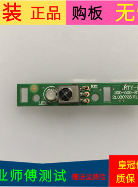 原装理想LED3270接收板RTY-IR 200-500-RTY 21.030728.V1.0T