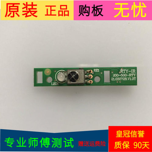 原装理想LED3270接收板RTY-IR 200-500-RTY 21.030728.V1.0T