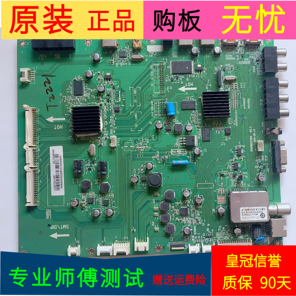 原装海尔LE48A700K主板0091802300 V0.3屏LTA480HW01