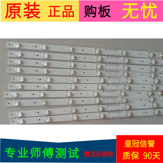 海信LED48EC290N灯条HD480DF-E32 RSAG7.820.6733/R0H VER.A一套1