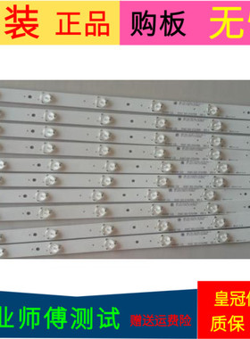 海信LED48EC290N灯条HD480DF-E32 RSAG7.820.6733/R0H VER.A一套1