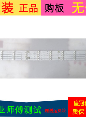 海信LED50EC270W灯条Hisense-50-HD500DF-F54-5X10-3030C-V2一套