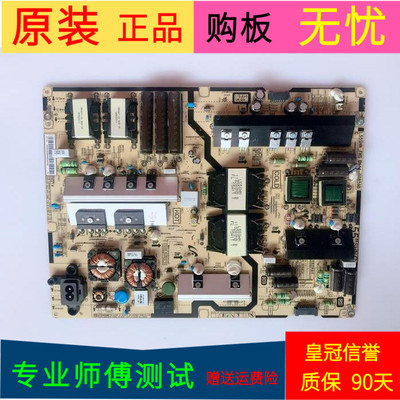 三星UA50JS7200JXXZ电源板L55SHN-FHS BN44-00859B BN44-00859A
