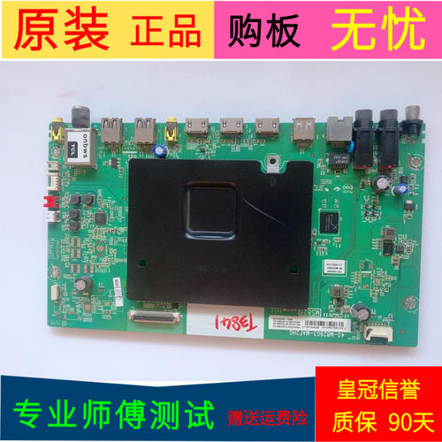TCL D50A620U主板40-M82803-MAF2HG屏号LVU500NDEL AD9W00 V2