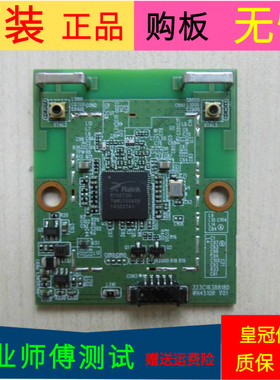 原装海尔U50H7海尔LU55H7300无线网卡323C1638818D WN4510R V01